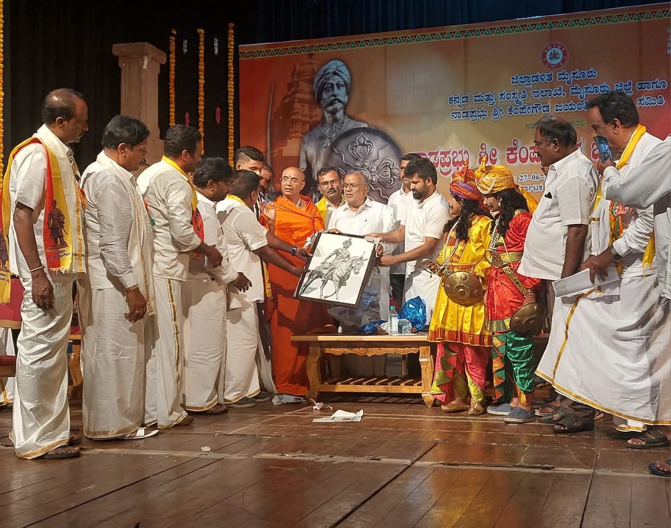 ಕೆಂಪೇಗೌಡ ಜಯಂತಿ