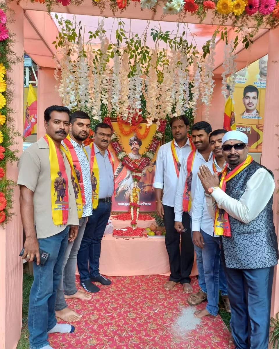 ಕೆಂಪೇಗೌಡ ಜಯಂತಿ